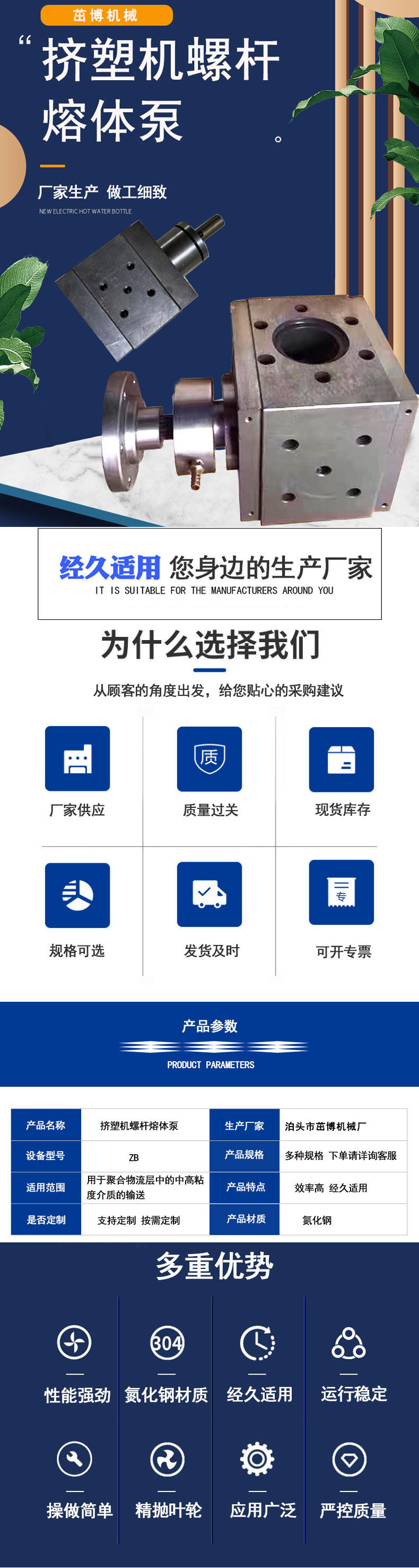 熔体泵