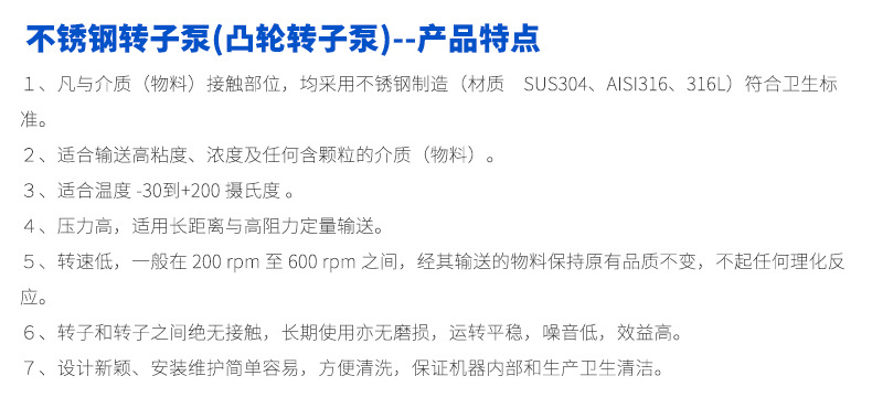 不锈钢凸轮转子泵