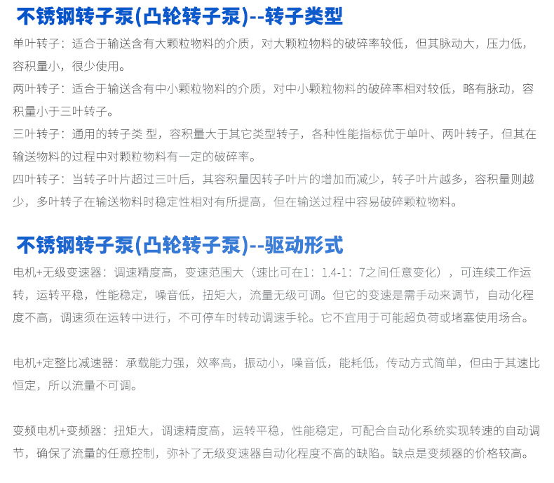 不锈钢凸轮转子泵