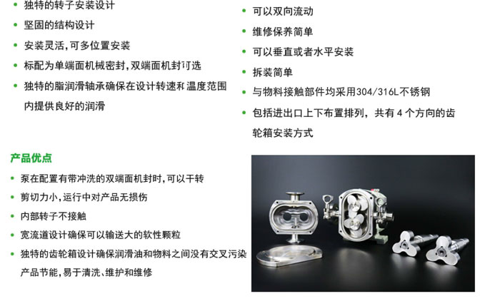 LX卫生级转子泵