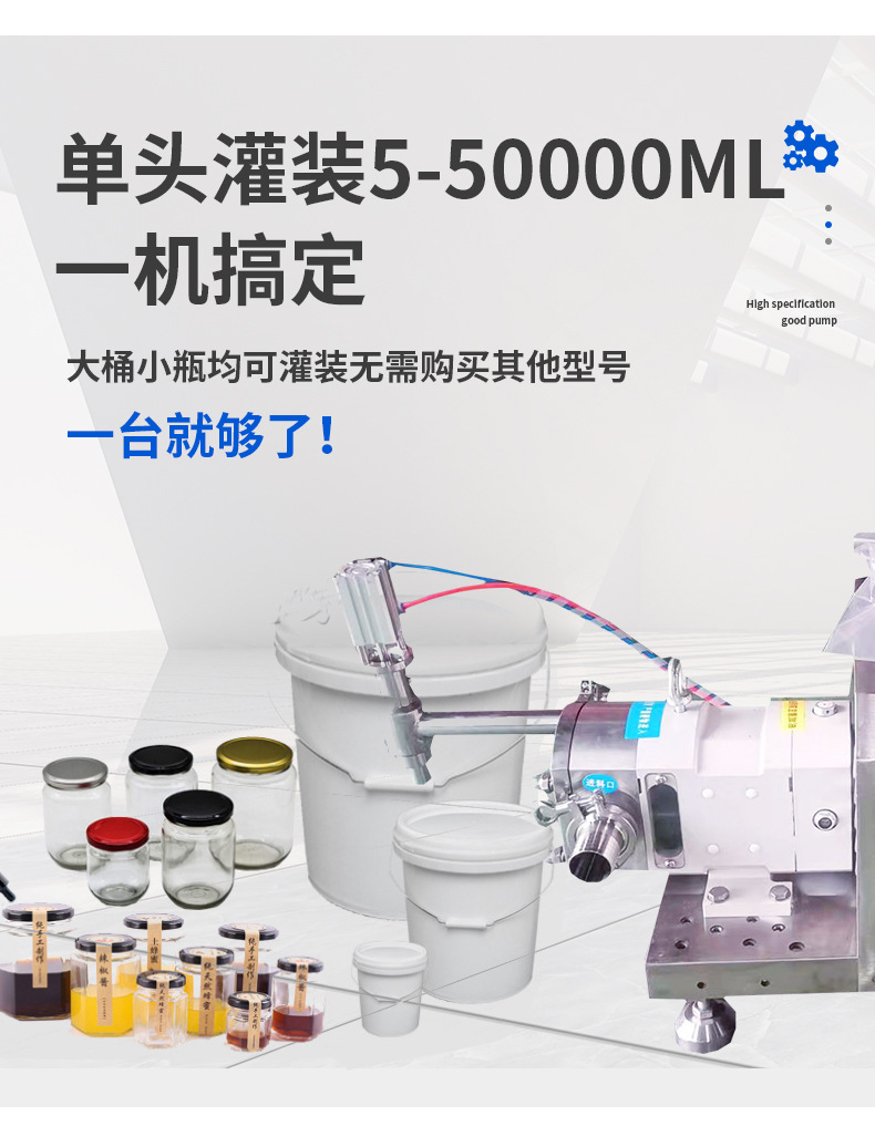 ZB-20触摸屏转子泵式灌装机