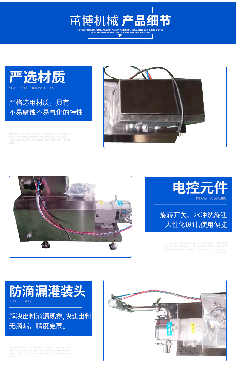 ZB-20触摸屏转子泵式灌装机