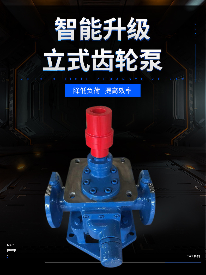 YHB-L立式润滑齿轮泵