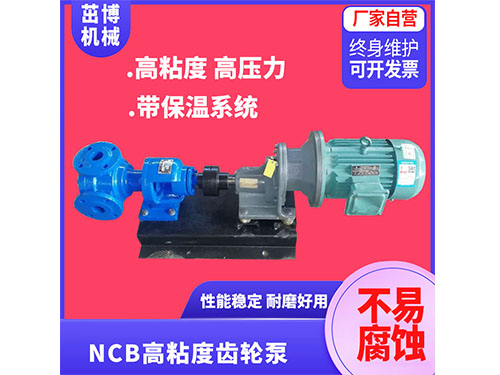 NCB系列内啮合齿轮泵