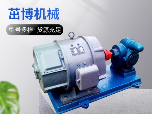 CHY系列直流油泵