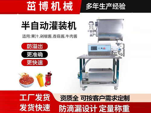 ZB-20转子泵灌装机