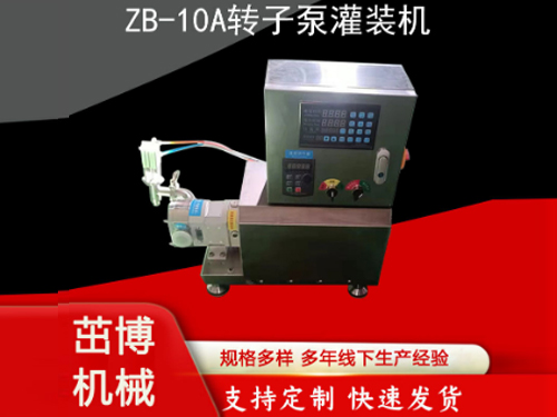 ZB-10A转子泵灌装机