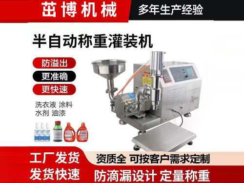ZB-10A按键操作转子泵式灌装机