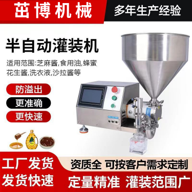 转子泵灌装机