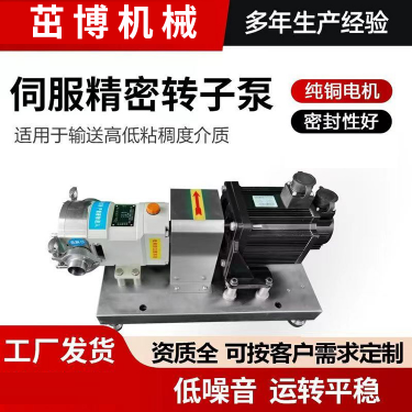 LP 旋转凸轮泵
