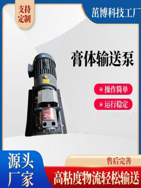 NCB内啮合高粘度转子泵